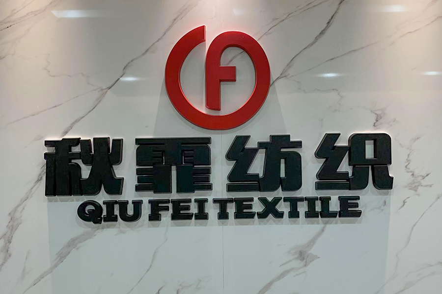 Shaoxing Qiufei Textile Technology Co, Ltd.